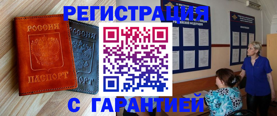 регистрация для школы в Алтае